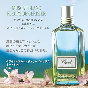 Amazon.co.jp: L'Occitane White Muscat Cherry Blossom Eau De